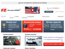 Tablet Screenshot of formulazero.ru